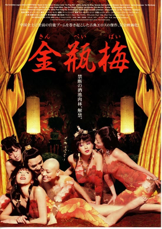 金瓶梅 人物志·西门庆封面